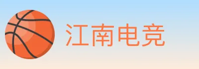 江南电竞 Logo
